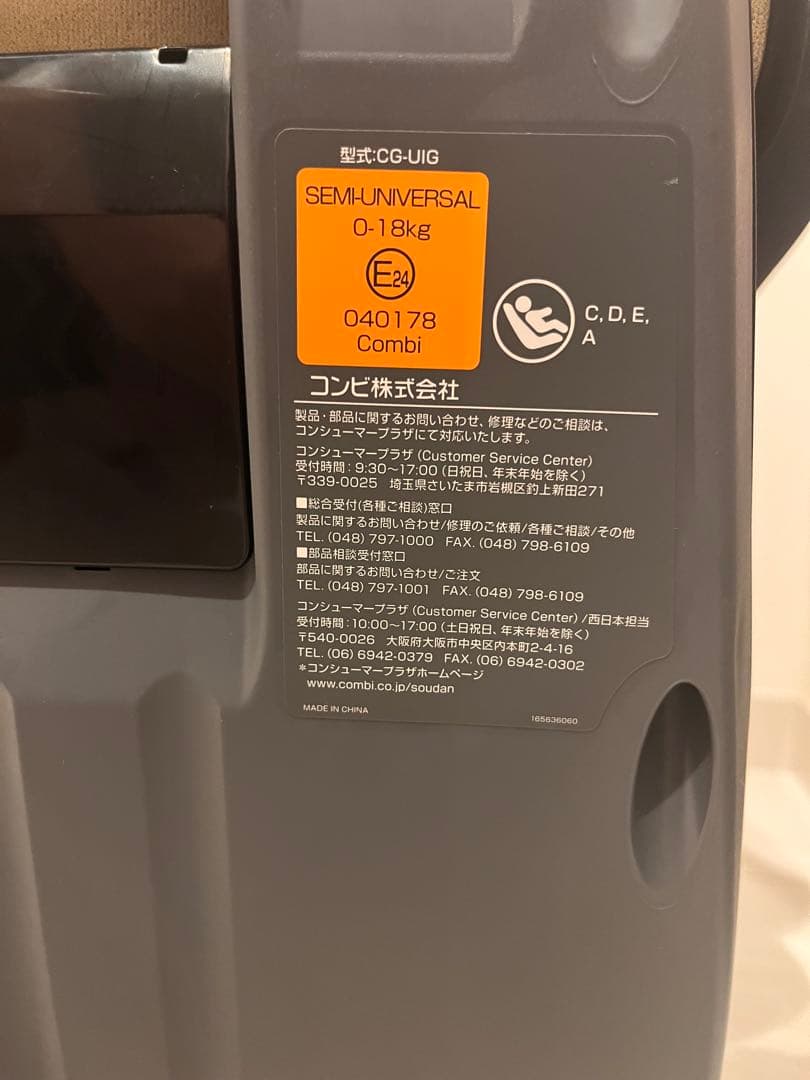 【美品】コンビ クルムーヴ スマートエッグショック