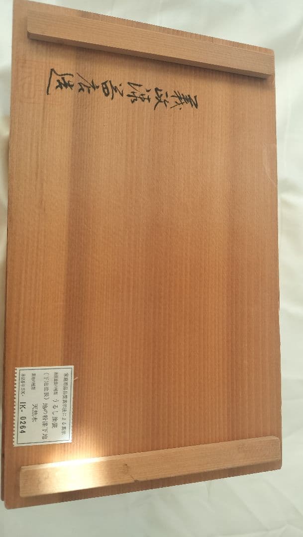 値下げ！輪島塗　漆器 高台椀 5個セット 黒赤 金色装飾