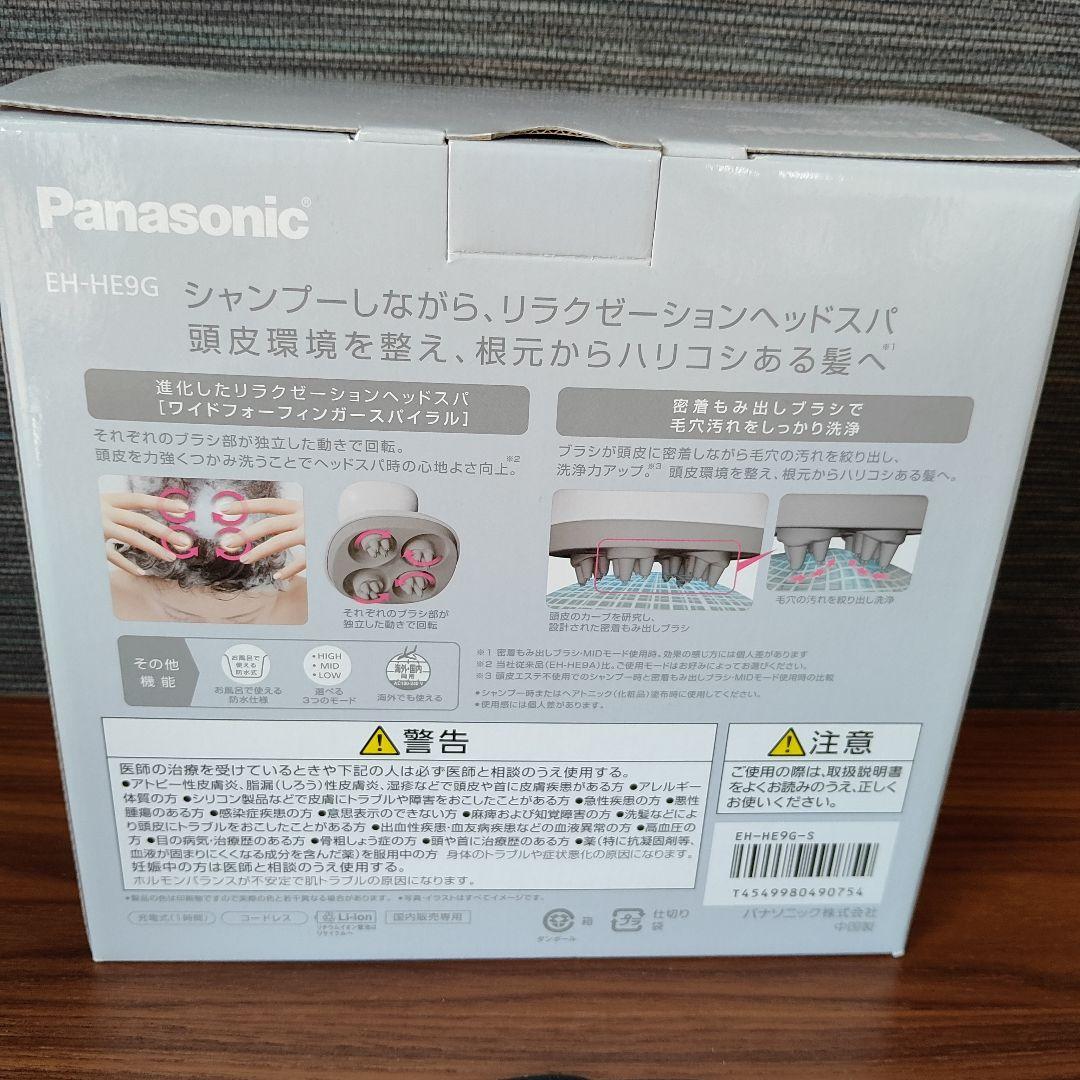 Panasonic EH-HE9G 頭皮エステ