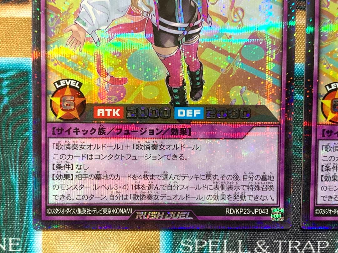 遊戯王　歌憐奏女デュオルドール　絵違い　シク/シークレットレア　2枚セット