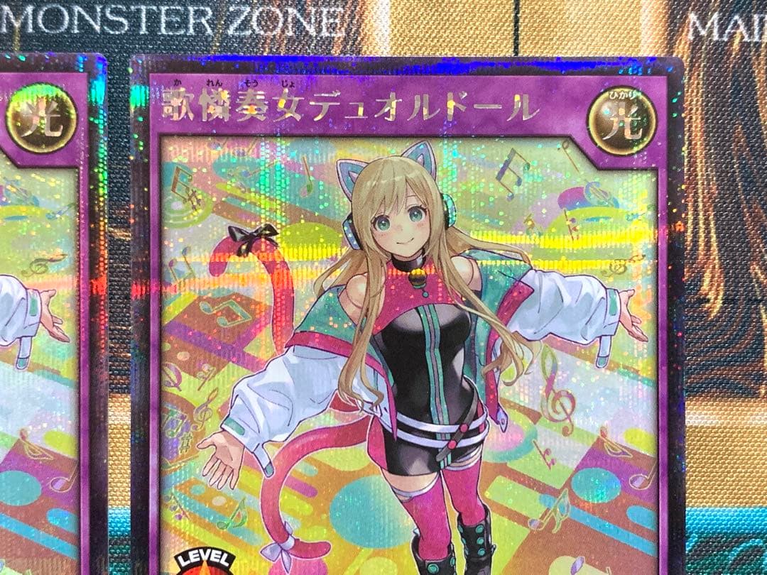 遊戯王　歌憐奏女デュオルドール　絵違い　シク/シークレットレア　2枚セット