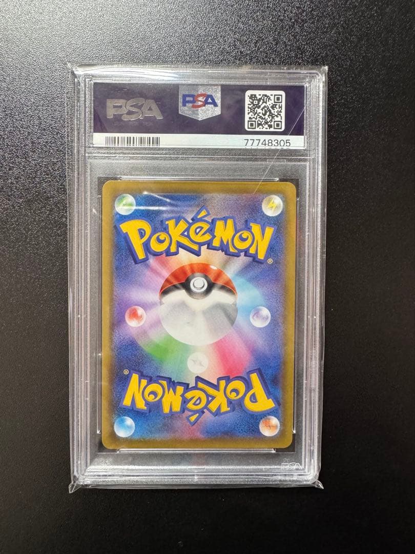 コスモッグ25th ミラー　psa10