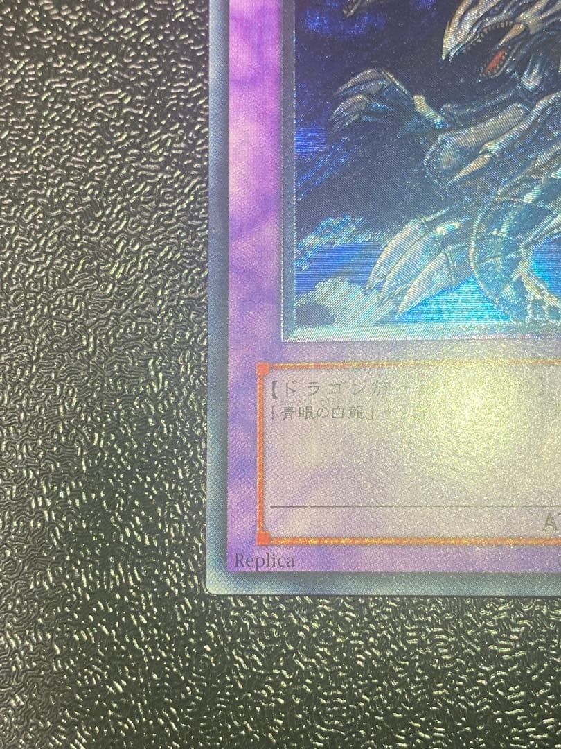 か*い様 【最終値下げ！美品】　遊戯王　青眼の究極竜　レリーフ