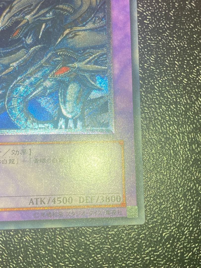 か*い様 【最終値下げ！美品】　遊戯王　青眼の究極竜　レリーフ