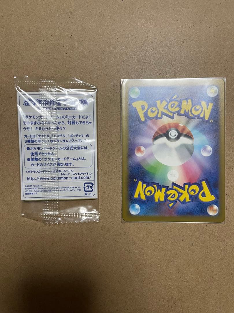 超激レア！！ポケモンカード ミニカード ヒコザル