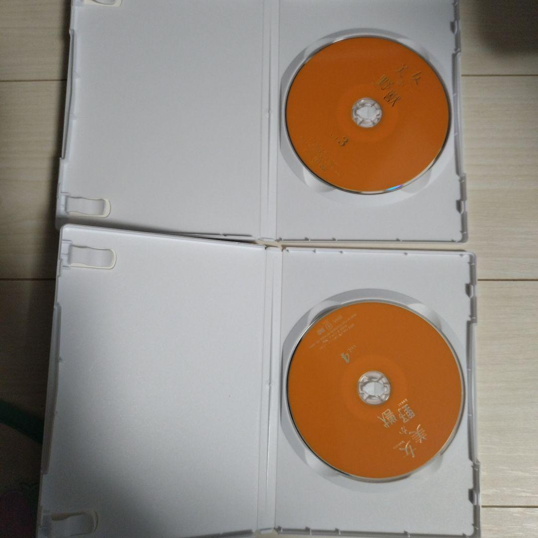 美女か野獣 DVD-BOX〈初回生産限定・4枚組〉