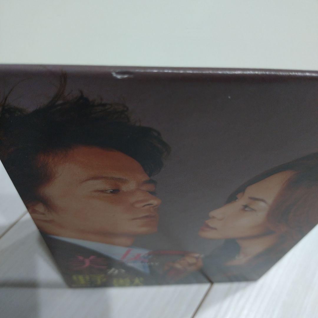 美女か野獣 DVD-BOX〈初回生産限定・4枚組〉