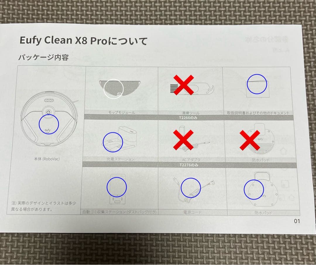 Eufy Clean X8 Pro (箱無し中古品)