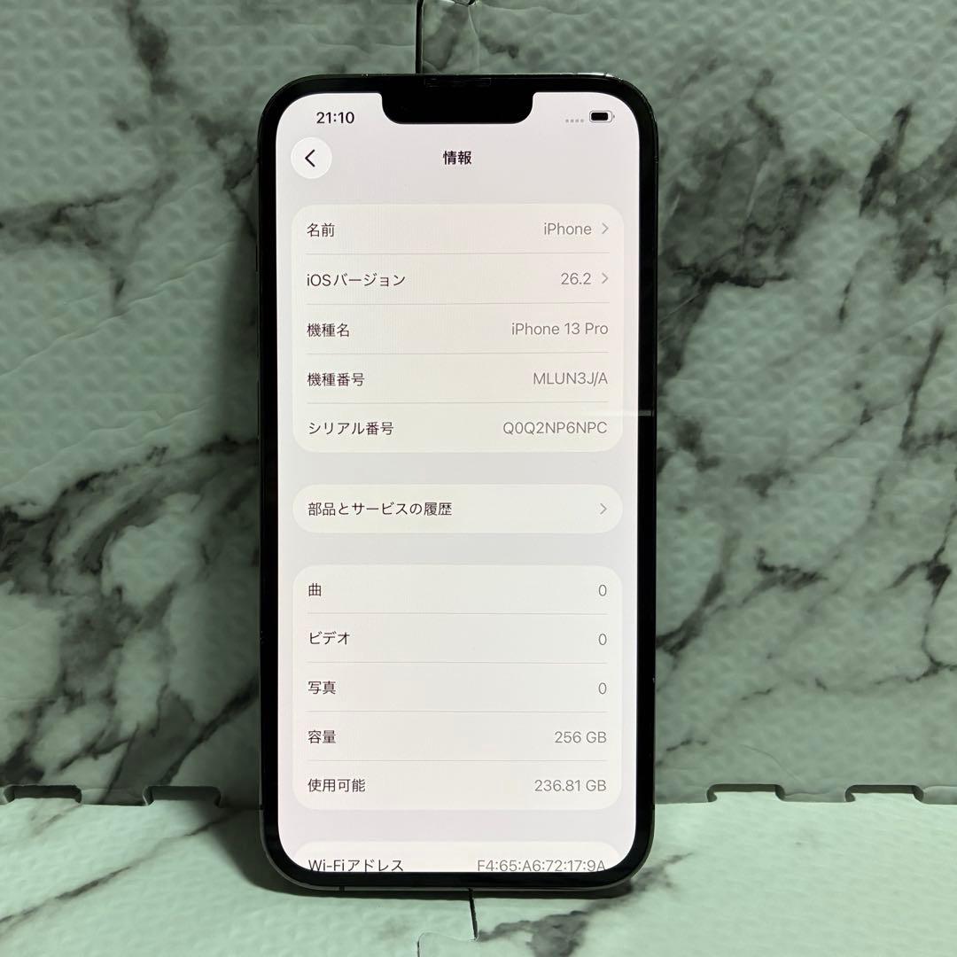 iPhone 13Pro 256GB バッテリー最大容量72% 本体のみ