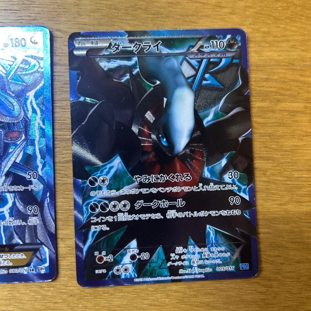 プラズマ団 ディアルガ、ギラティナ、ダークライ 5枚セット