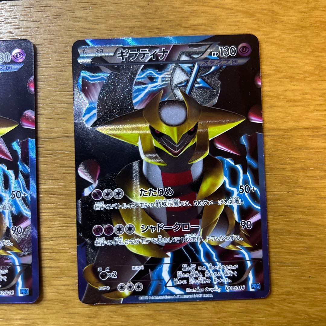 プラズマ団 ディアルガ、ギラティナ、ダークライ 5枚セット