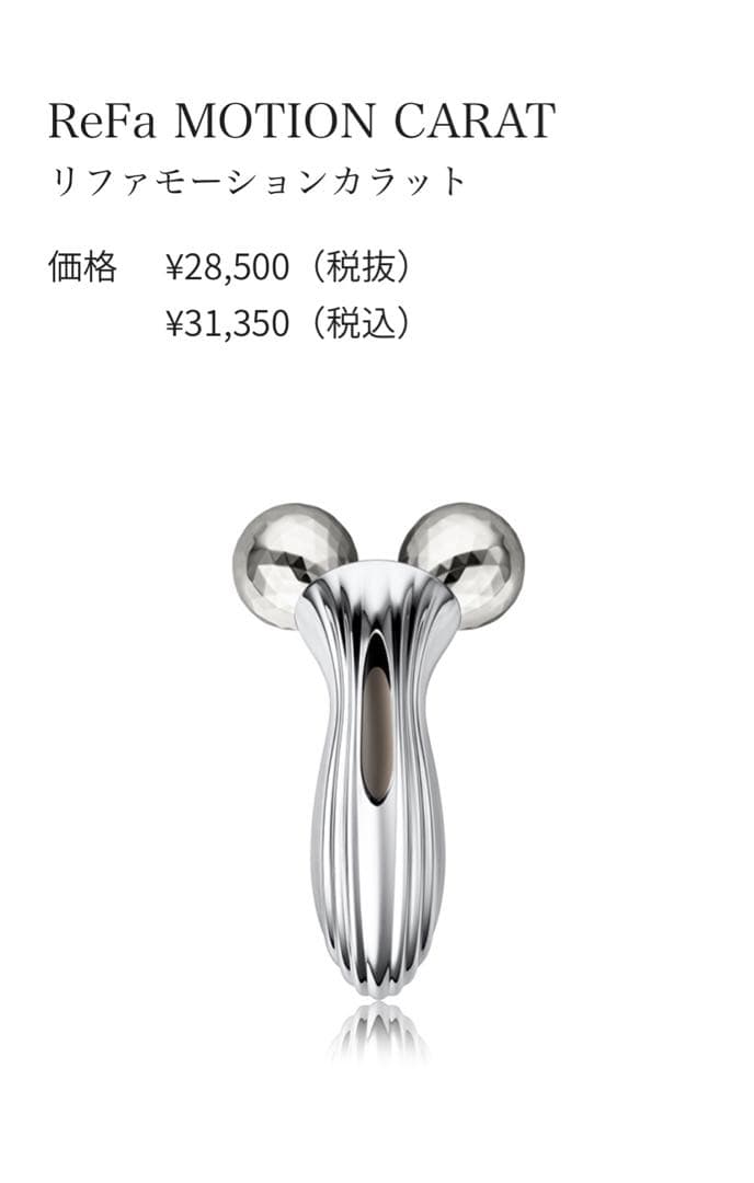 ボディ・フェイスケア ReFa RM-CR2339B SILVER