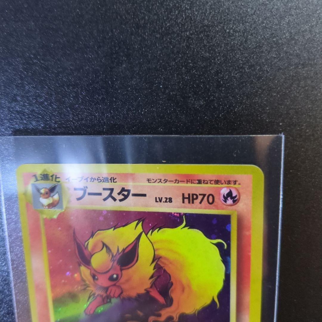 ポケモンカード　ブースター　全面ホロ強　渦巻き　モンボホロ　旧裏