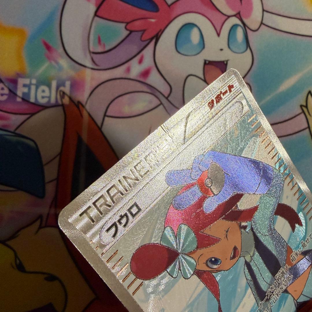 フウロ SR BW7 プラズマゲイル 076/070