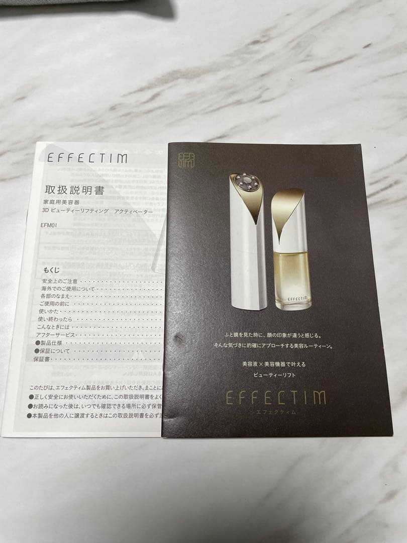 エフェクティム3D ビューティーリフティング アクティベーター＆セラム2セット