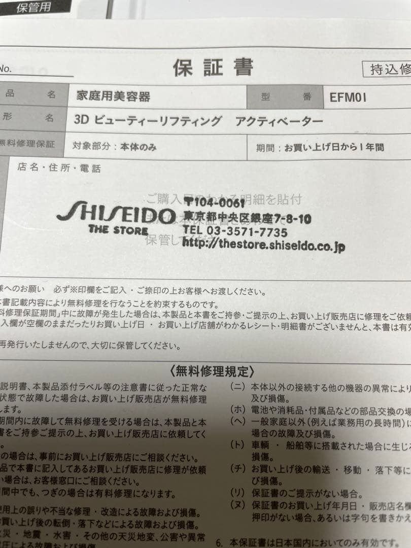 エフェクティム3D ビューティーリフティング アクティベーター＆セラム2セット