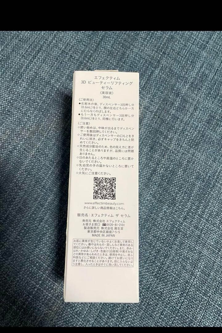 エフェクティム3D ビューティーリフティング アクティベーター＆セラム2セット