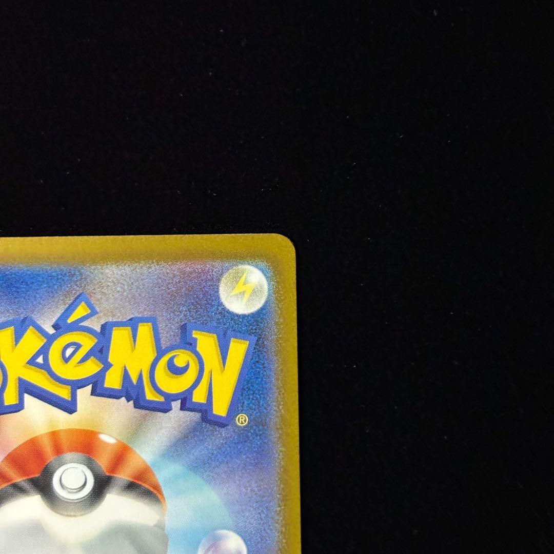 ポケモンカード ヒカリ SAR ②