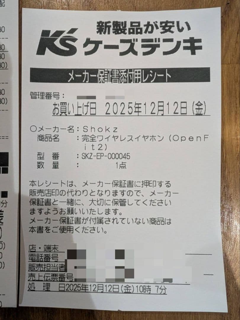 【新古品】SHOKZ OPENFIT2 オープンフィット2＋ケースカバー（予定）