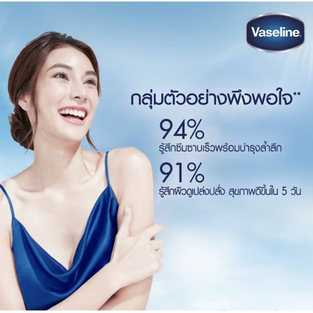 Vaseline GLUTA-HYA DEWY RADIANCE 2本セット