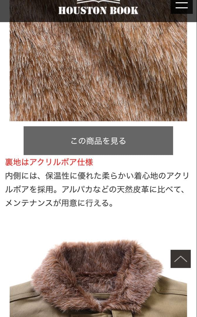 HOUSTON N-1 デッキジャケット 38 ヒューストン NAVYステンシル