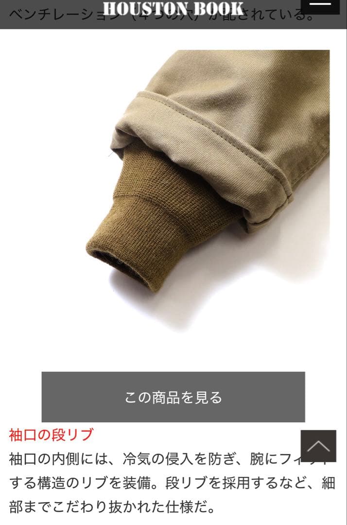 HOUSTON N-1 デッキジャケット 38 ヒューストン NAVYステンシル