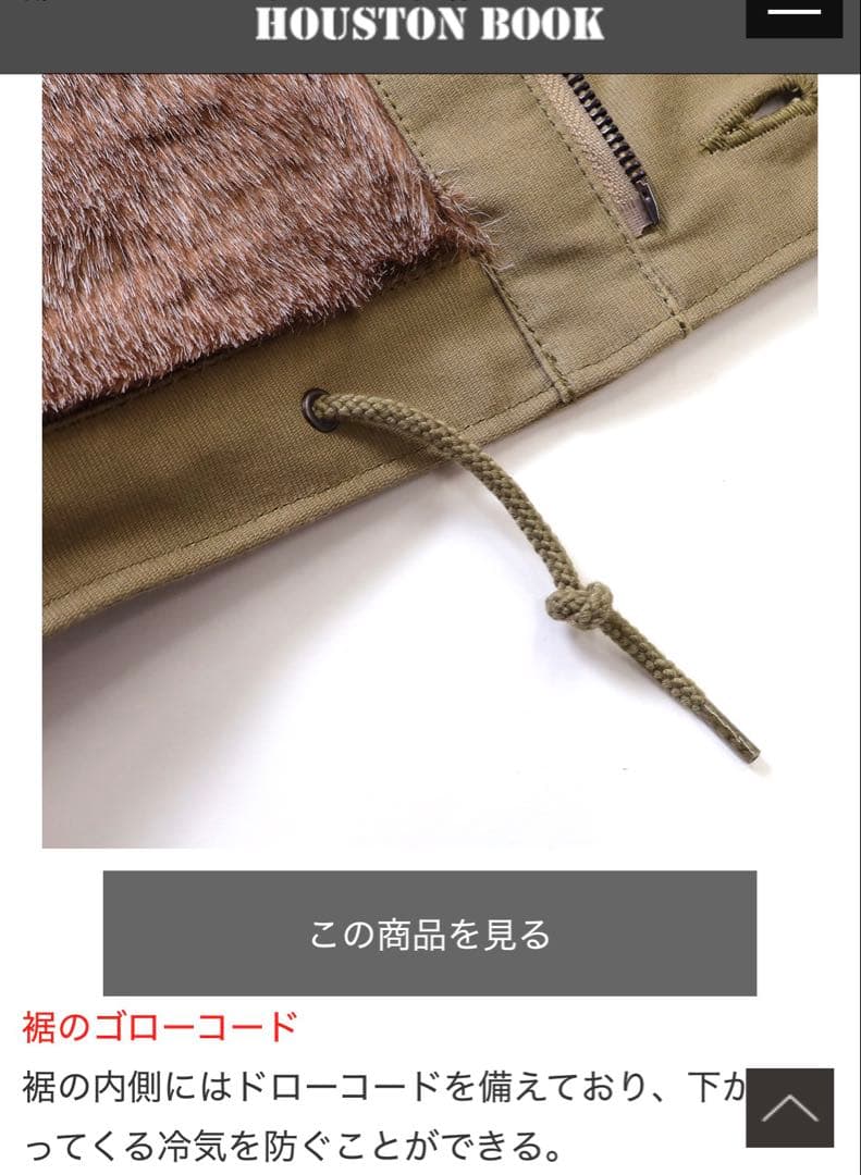 HOUSTON N-1 デッキジャケット 38 ヒューストン NAVYステンシル