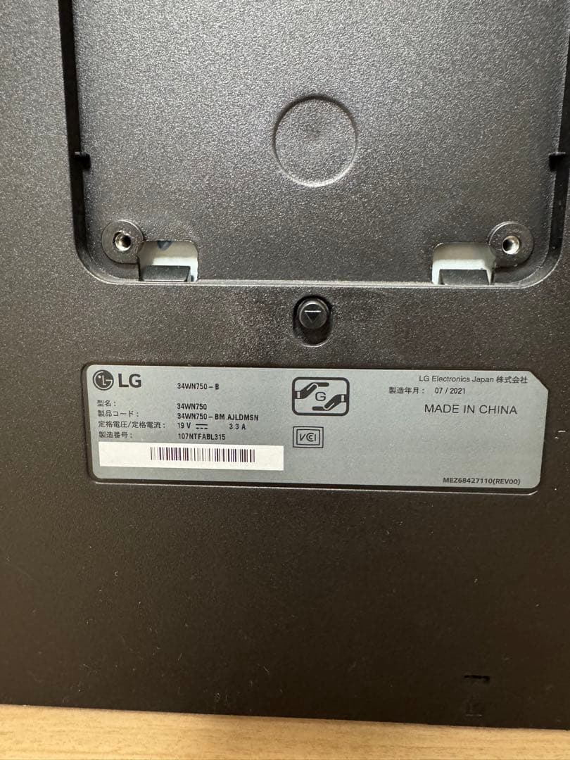 訳あり　LG ウルトラワイドモニター　34WN750-B 34インチ