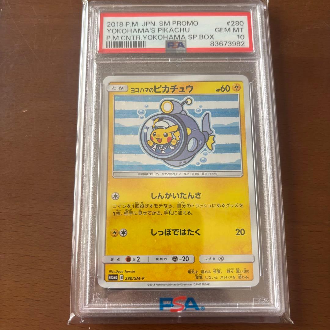 ピカチュウプロモカードpsa10 絶版パックまとめ売り