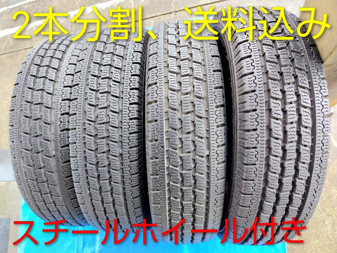 145/80R12・LT【2/2】軽トラ用スタッドレス・鉄ホイール付、２本分割