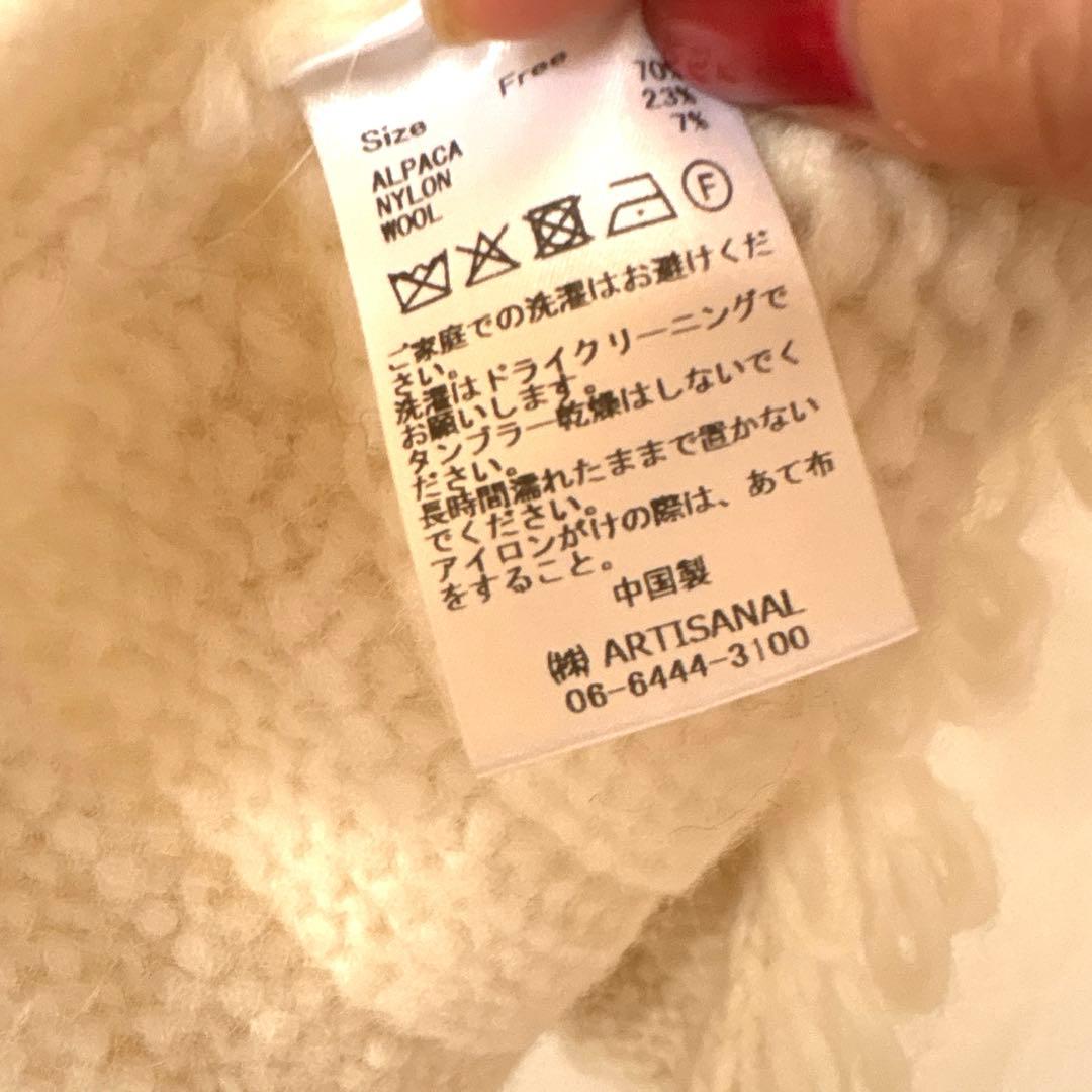 Ecru et Pousse Gauze# ハンドニットベスト新品未使用品