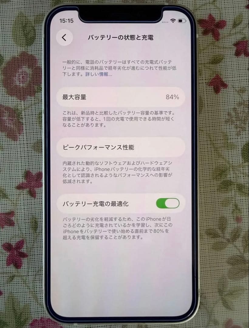 iPhone12 mini 64GB SiMフリー 美品