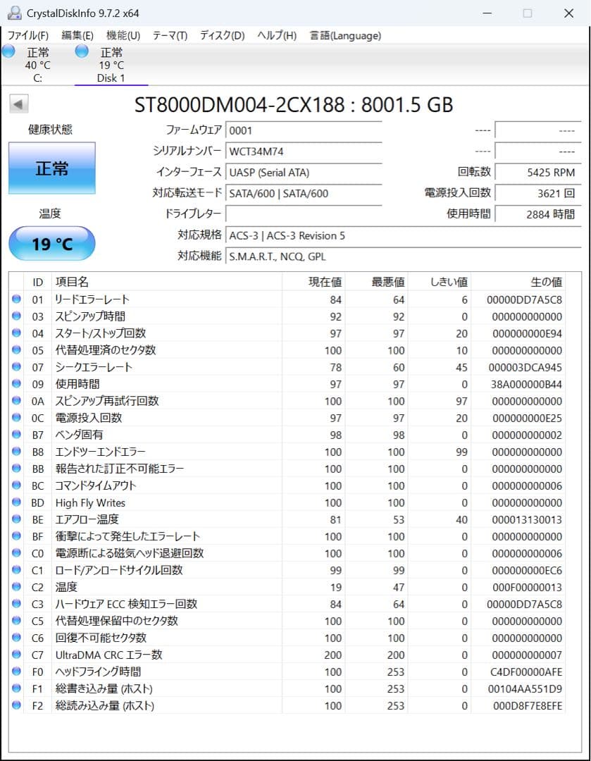 SEAGATE HDD 8TB ST8000DM004 ハードディスク 11