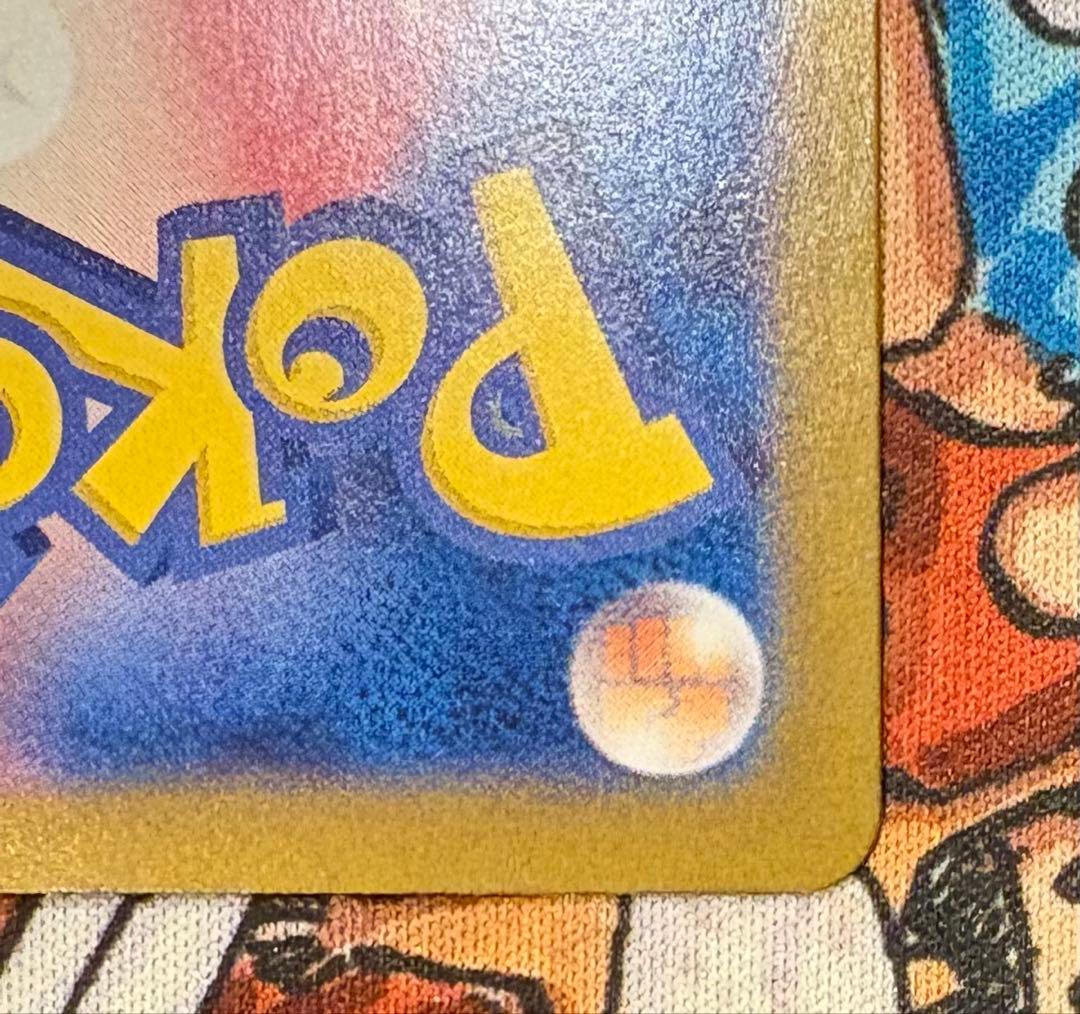 リザードンex sar 151封入