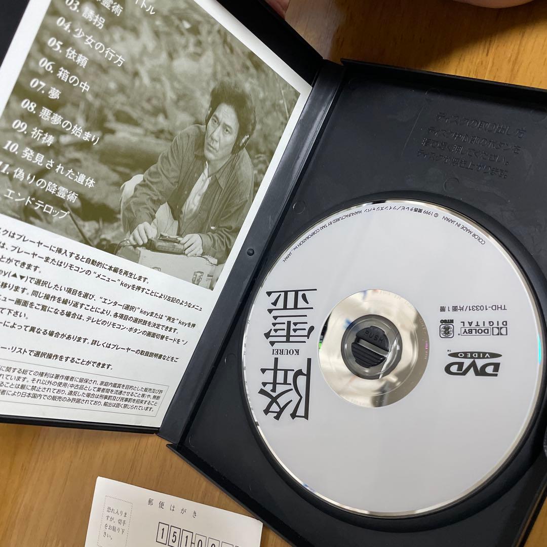 【セル版】降霊('99関西テレビ/ツインズジャパン)