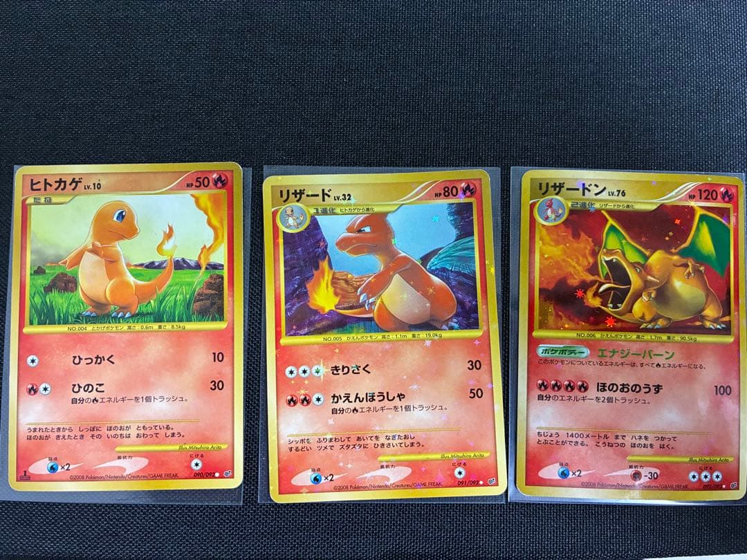 ポケモンカードゲーム　破空の激闘　ヒトカゲ・リザード・リザードン　セット