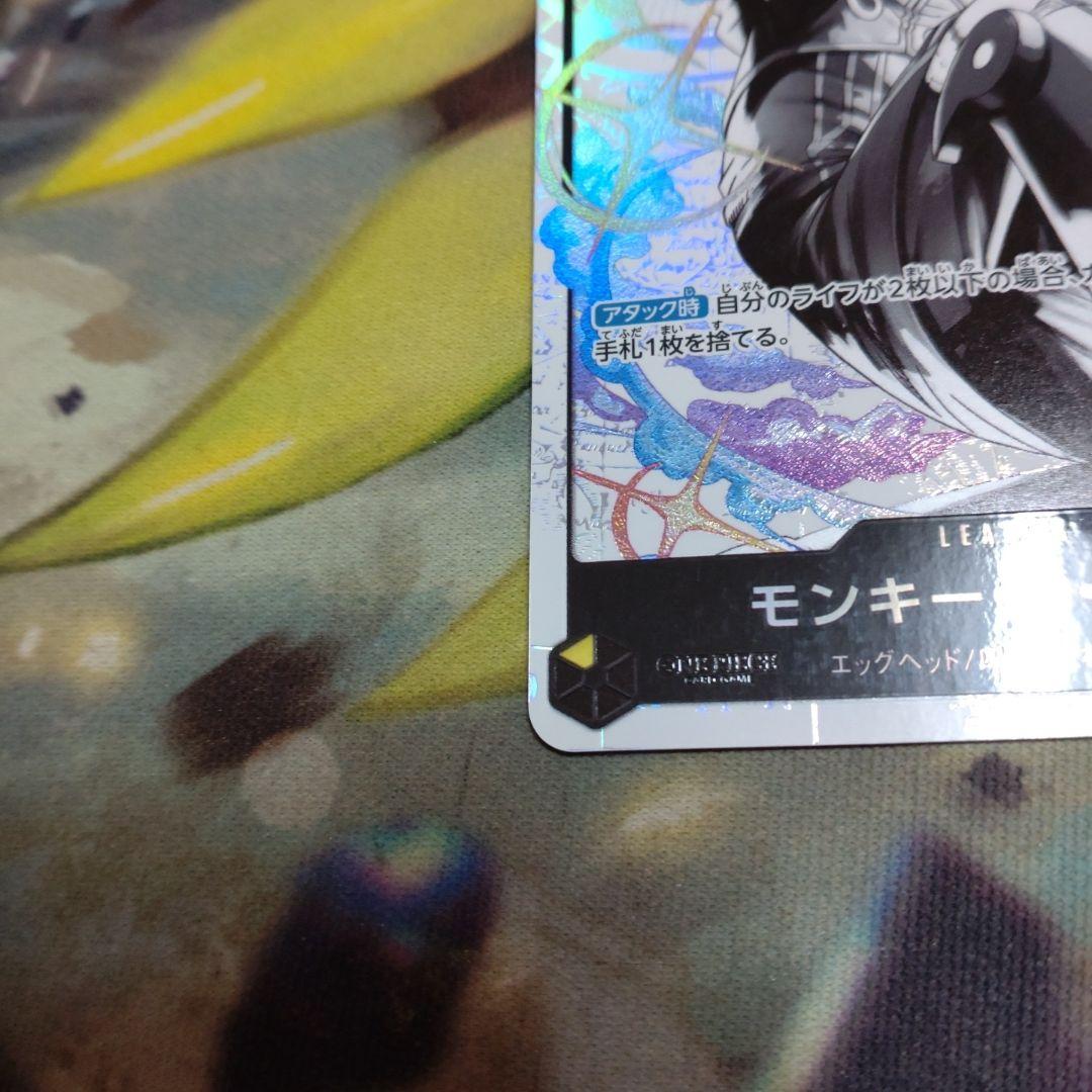 モンキー・D・ルフィ リーダーパラレル ST29-001