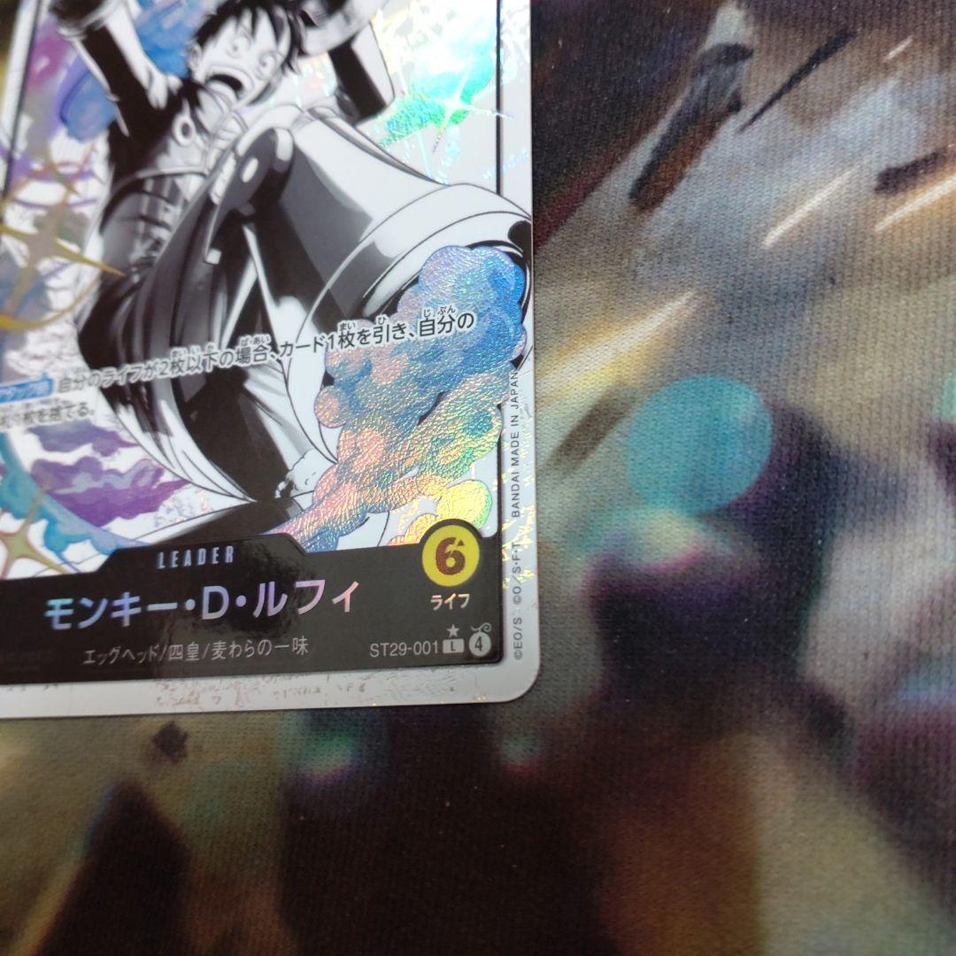 モンキー・D・ルフィ リーダーパラレル ST29-001