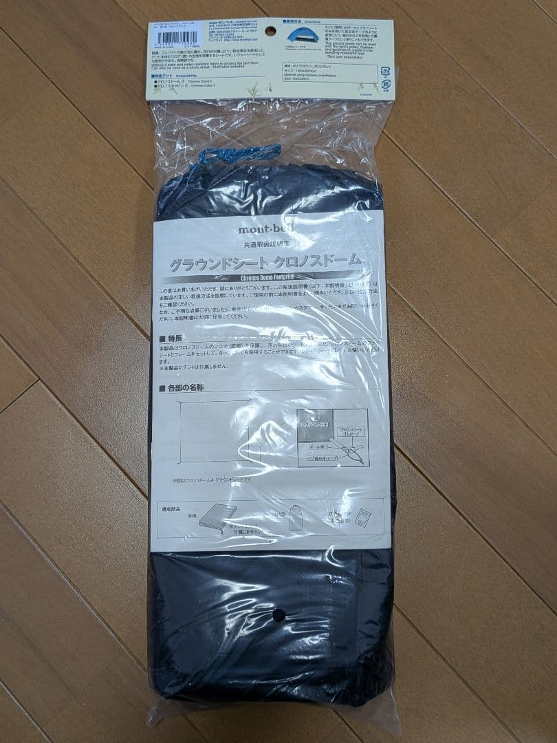 mont-bell Chronos Dome 2 テント、シート、マット【新品】