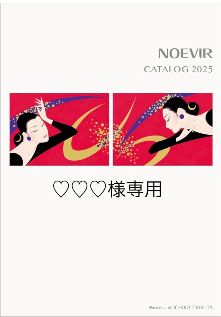 ♡♡♡様 リクエスト 2点 まとめ商品