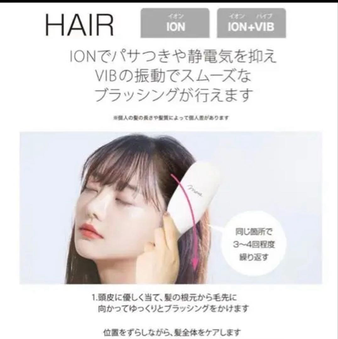 【とかすだけで艶髪！】mous. ELEBRU 美顔器 ヘアブラシ 新品