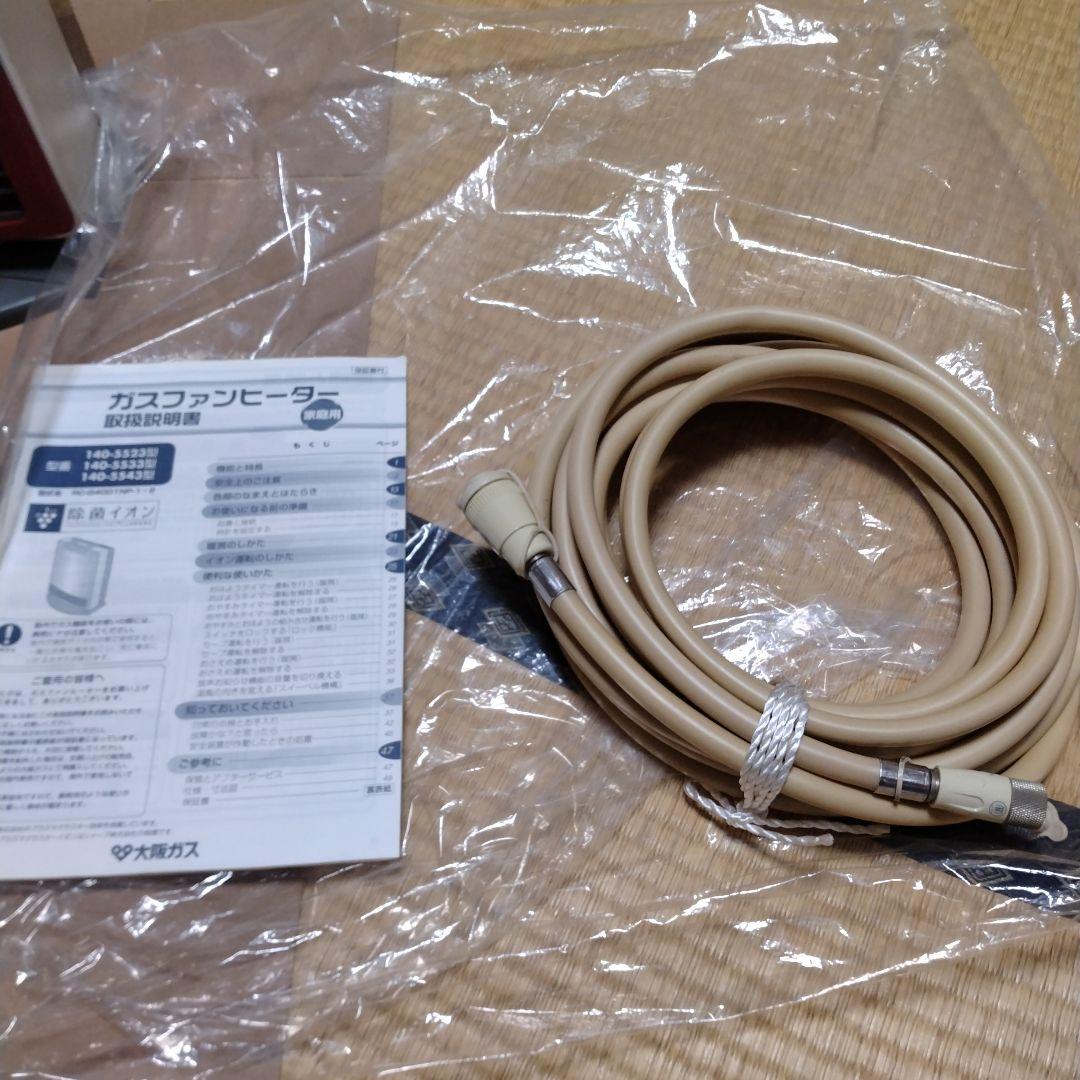 ガスファンヒーター RANKプラス（ホース付き）