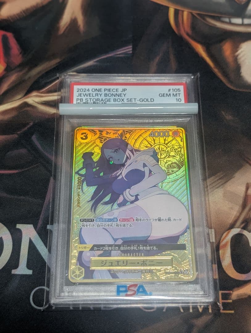 ジュエリー・ボニー PSA 10