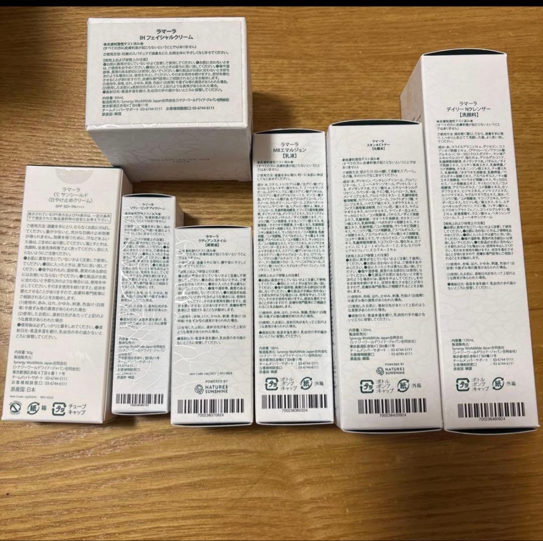 シナジーワールドワイドジャパン　ラマーラ7点セット