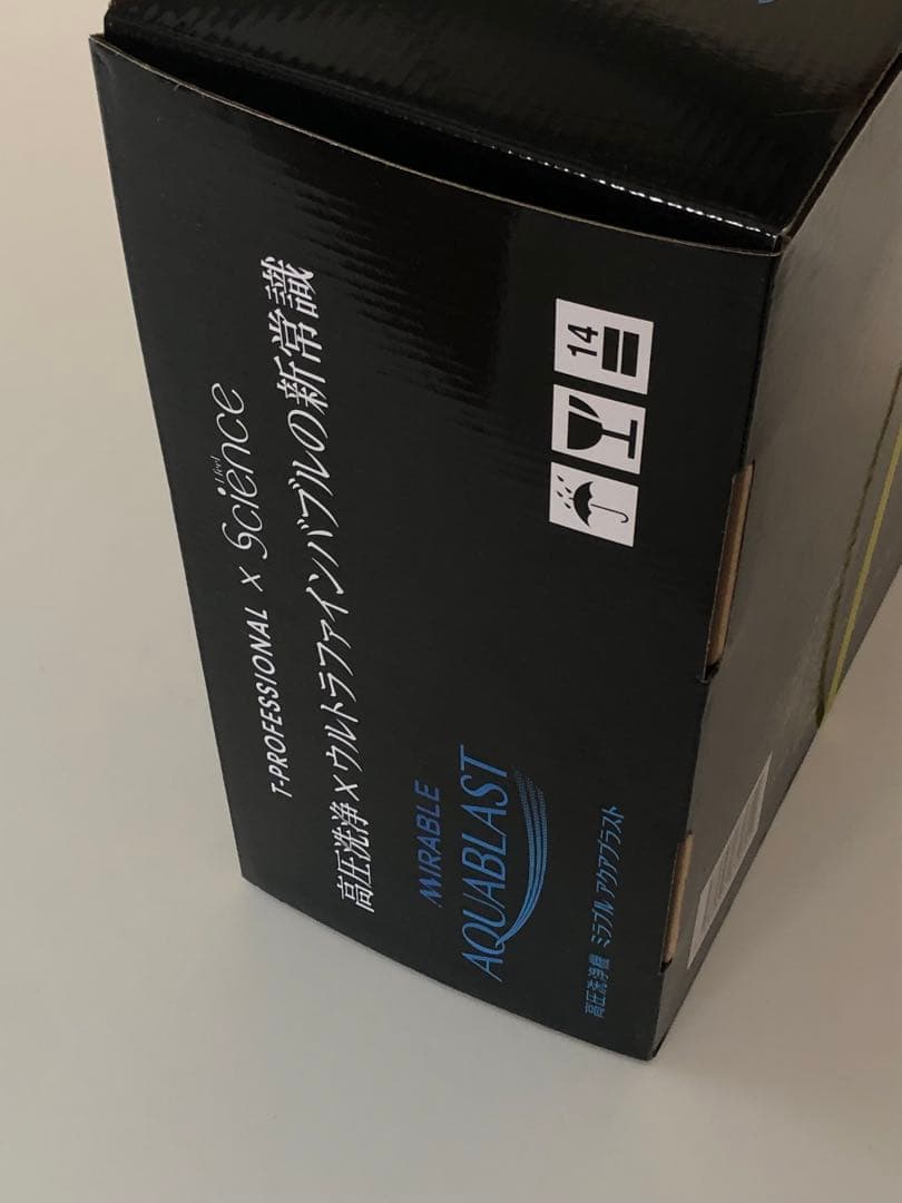 【新品未使用】MIRABLE AQUABLAST 高圧洗浄機