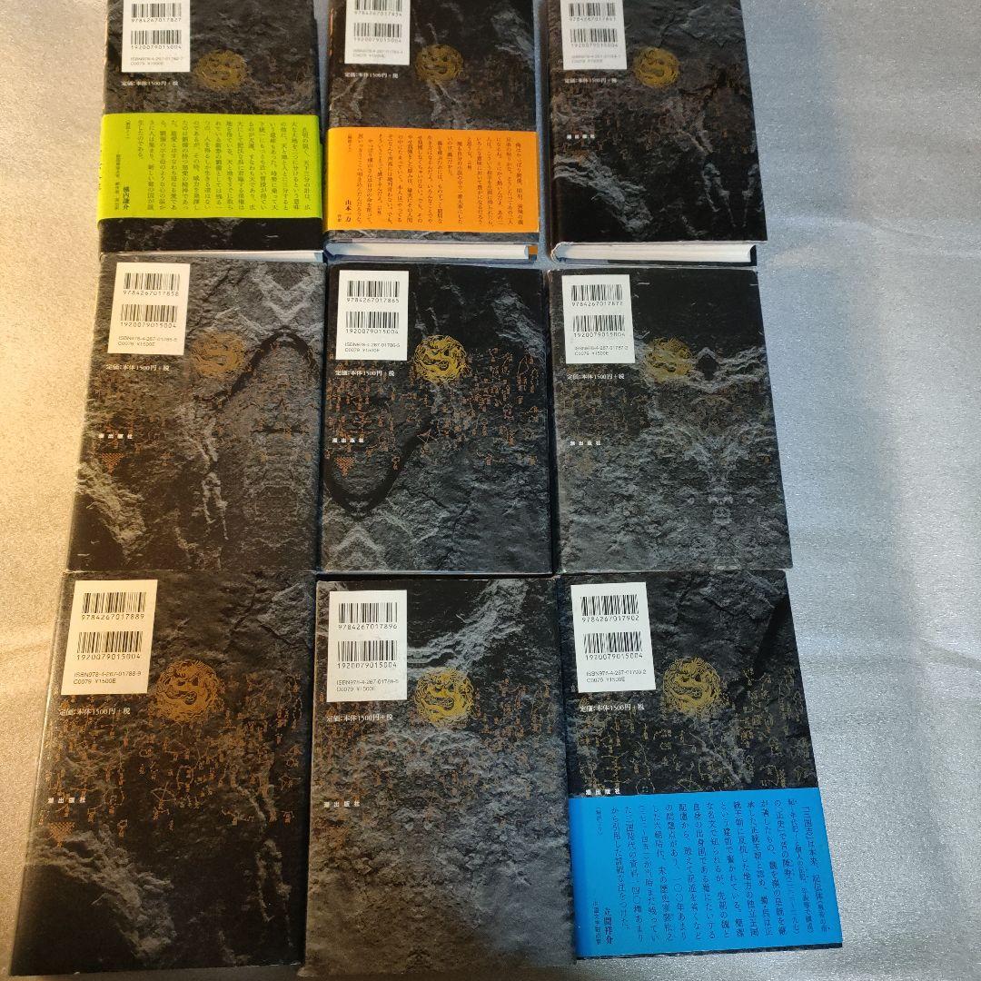 全初版　横山光輝　三国志　愛蔵版 全30巻