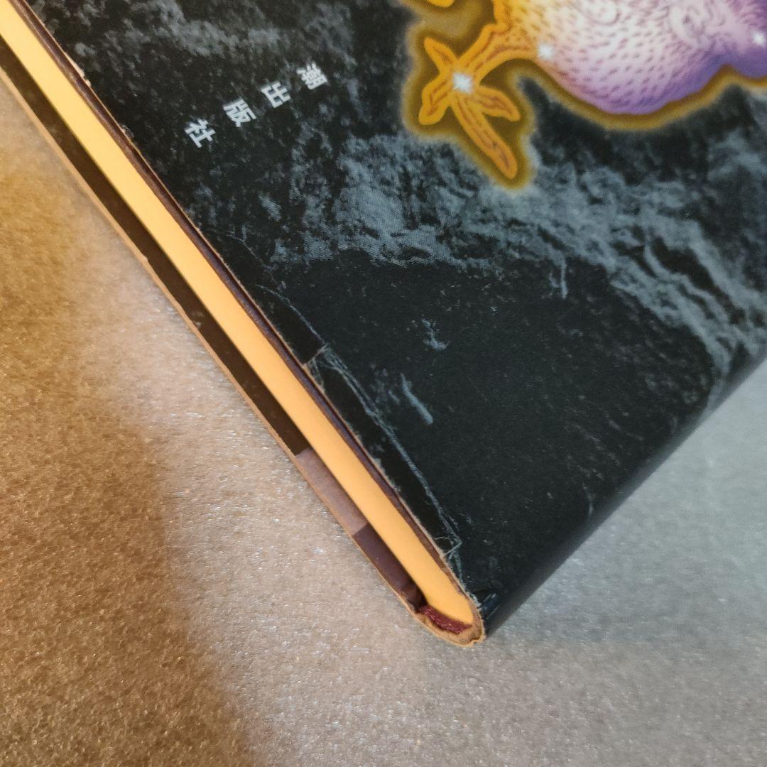 全初版　横山光輝　三国志　愛蔵版 全30巻