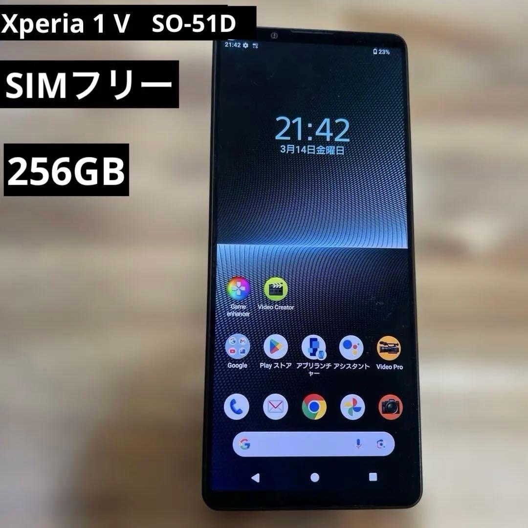 K1639 02docomo SIMフリー　Xperia 1 V SO-51D