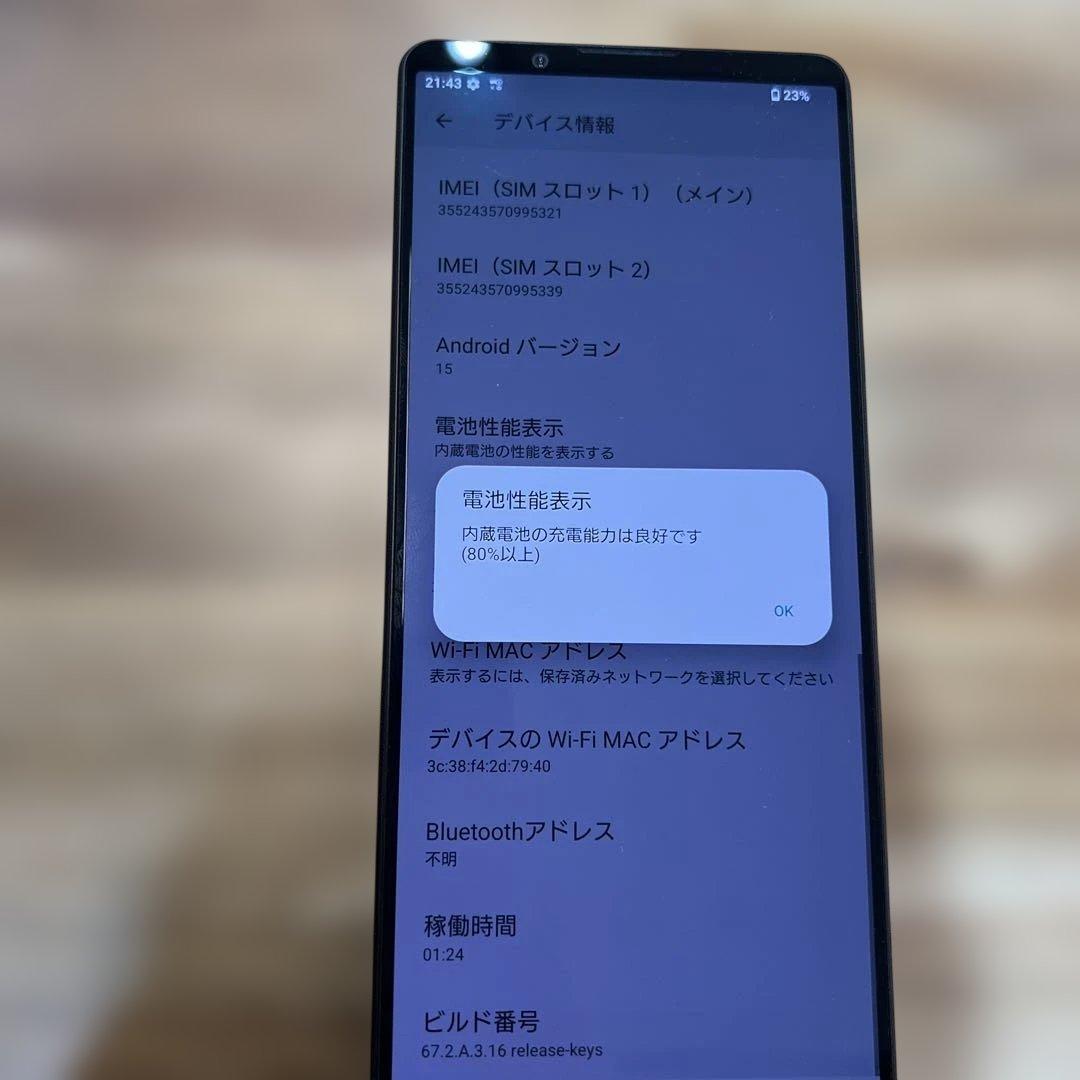 K1639 02docomo SIMフリー　Xperia 1 V SO-51D