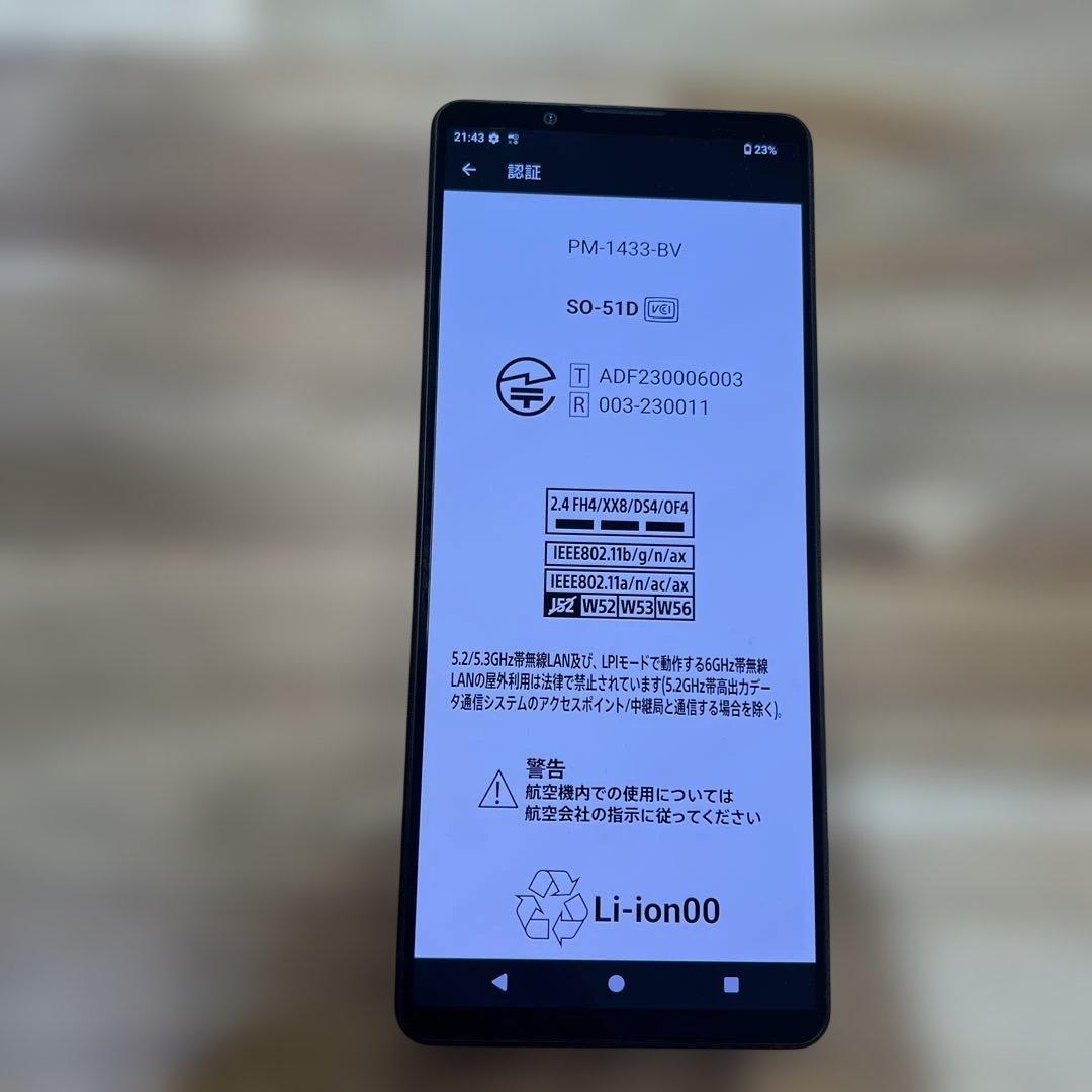 K1639 02docomo SIMフリー　Xperia 1 V SO-51D
